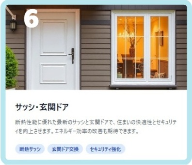 サッシ玄関ドア